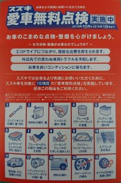 １月が最終月です！